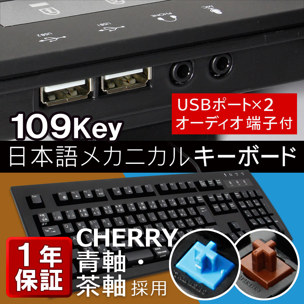 オウルテック Cherry社製「赤軸」メカニカル  キーボード