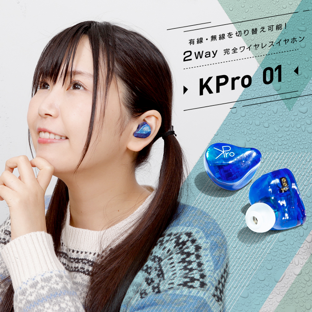 小岩井ことりプロジェクト Bluetooth True wireless イヤホン KPro01 