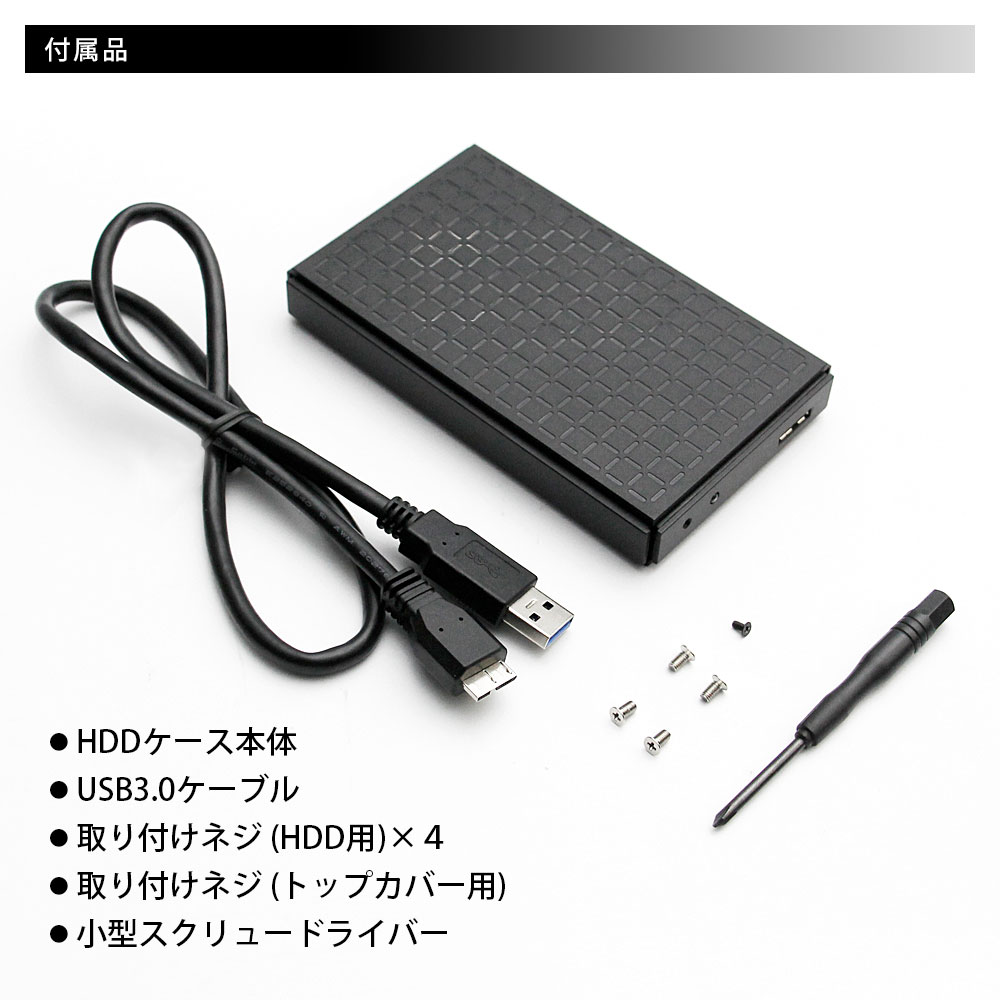 USB3.0対応高速データ転送2.5インチHDD/SSD用コンパクトケース OWL