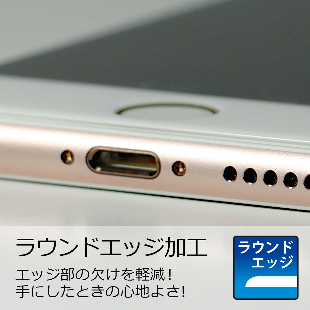 指紋が付いてもかんたんに拭き取りできる便利なPhone6/6s用強化ガラス