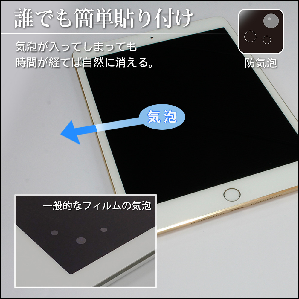 誰でも簡単取り付け、自然に気泡が消える液晶保護強化ガラス