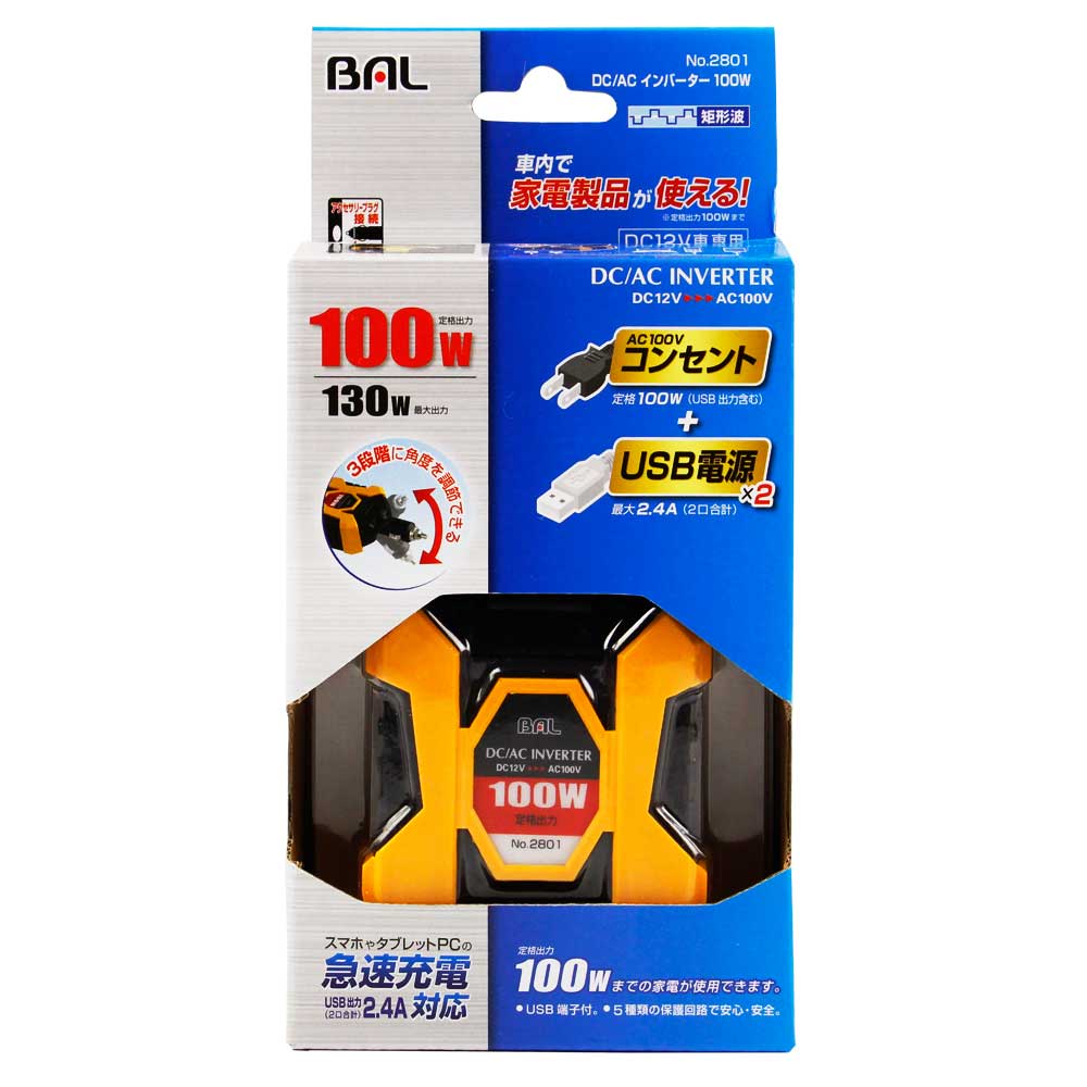 車内用 矩形波インバーター DC/ACインバーター 100W No.2801 | 株式