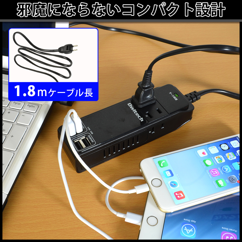 USBポート付きOAタップ USB4個口 AC4個口 OWL-OTA4U4N18 | 株式会社
