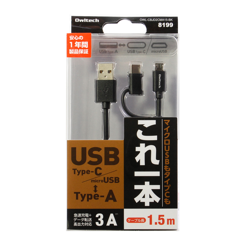 microUSB端子に「Type-C」端子の変換アダプター付属ケーブル 1m ブラック