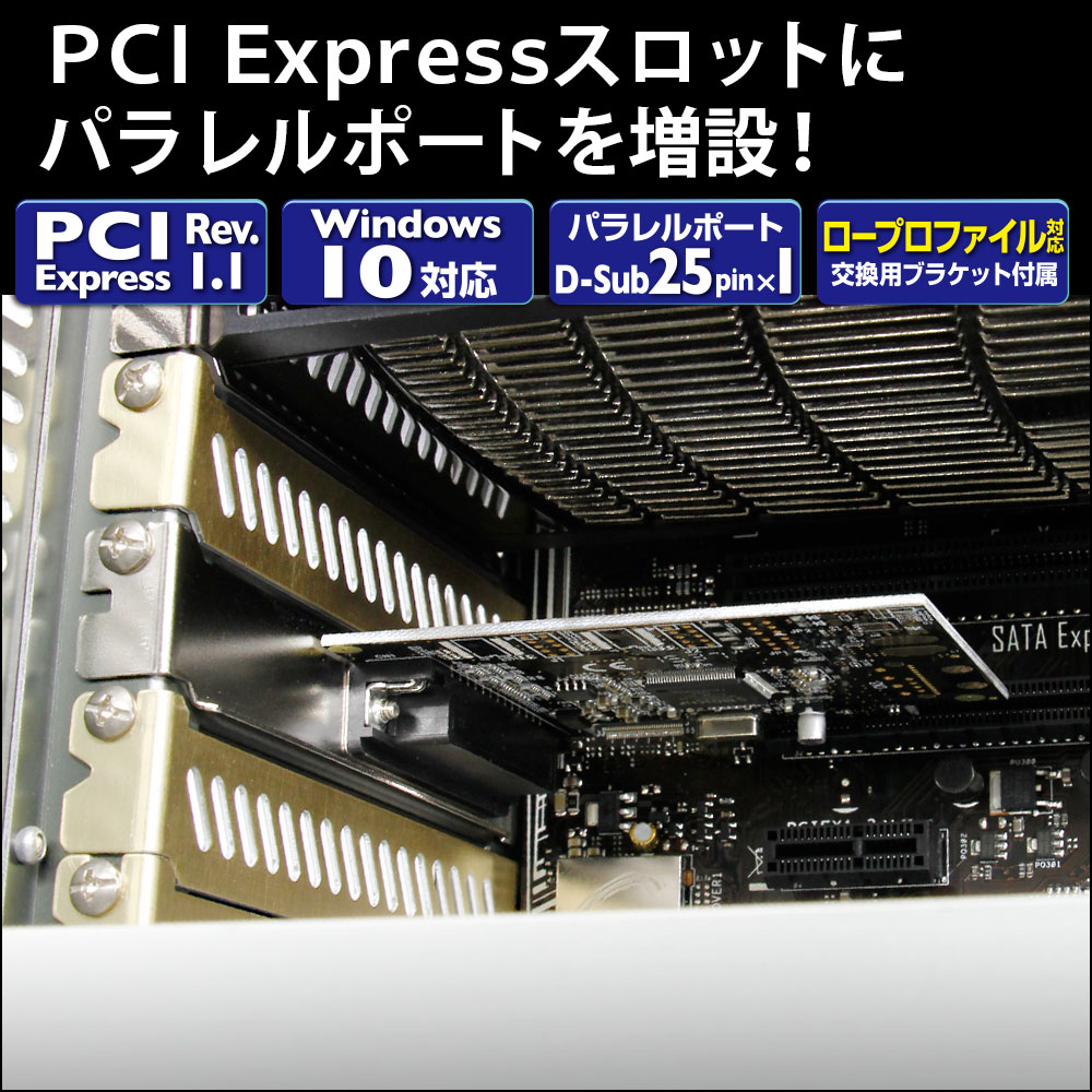 PC機能拡張用PCIExpressバス専用I/Oカード