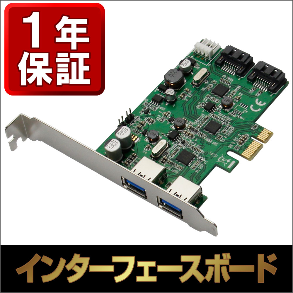 SATA3 16ポート増設インターフェースボード