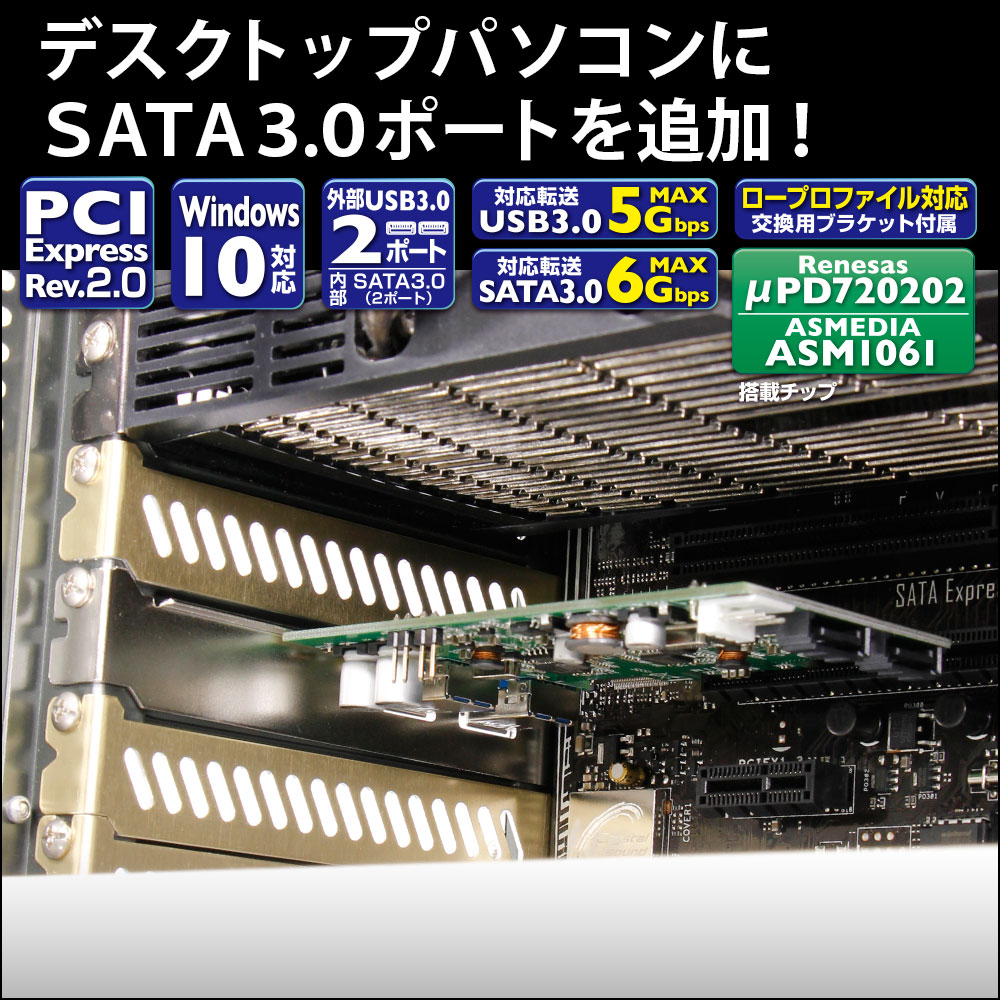 SATA3 16ポート増設インターフェースボード