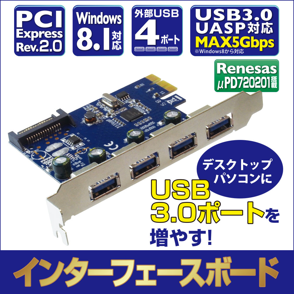インターフェースボード USB3.0 4ポート増設 OWL-PCEXU3E4 | 株式会社 