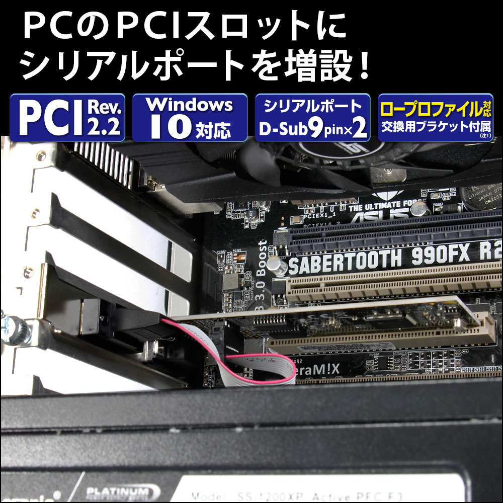 ポートを アイ・オー・データ機器 リコメン堂 - 通販 - PayPayモール PCIバス専用 RS-232C拡張インターフェイスボード 4