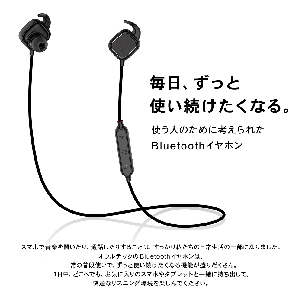 Bluetooth4 1 マグネットスイッチ付きワイヤレスイヤホン マイク内蔵 Owl Btep02 株式会社オウルテック