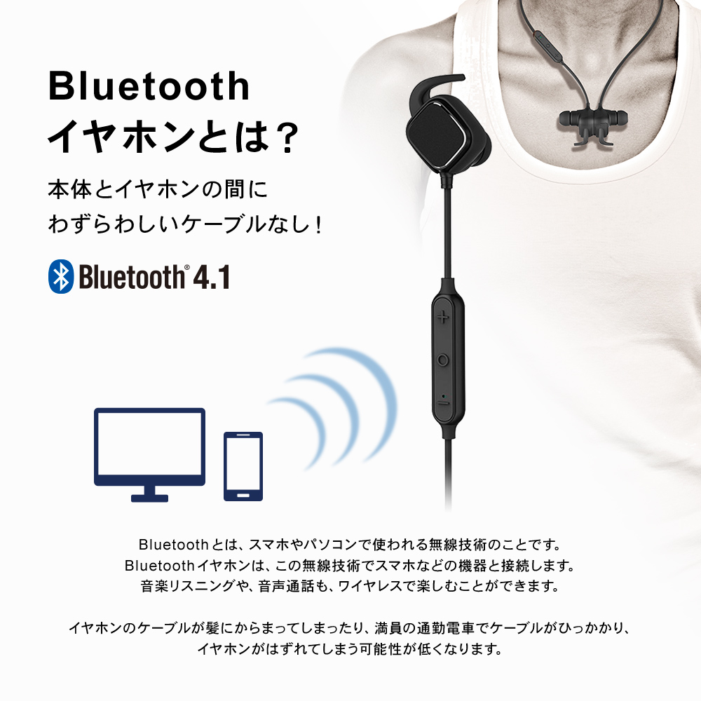 Bluetooth4 1 マグネットスイッチ付きワイヤレスイヤホン マイク内蔵 Owl Btep02 株式会社オウルテック