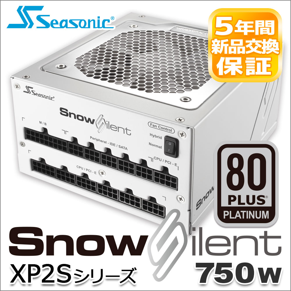 Seasonic製の80PLUS Platinum認証取得した フルモジュール・ハイブリッドタイプの750W電源