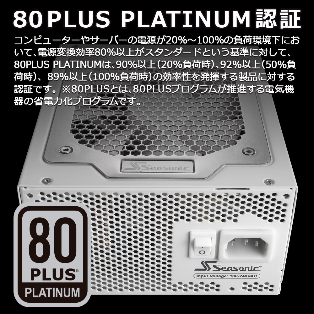 省電力化を推進した80PLUS Platinum認証取得の750W電源