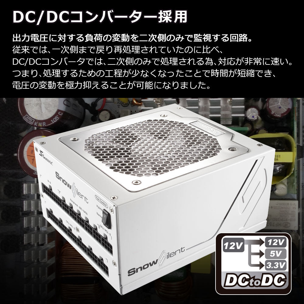 Seasonic SS-760XP3 platinum認証 750w電源