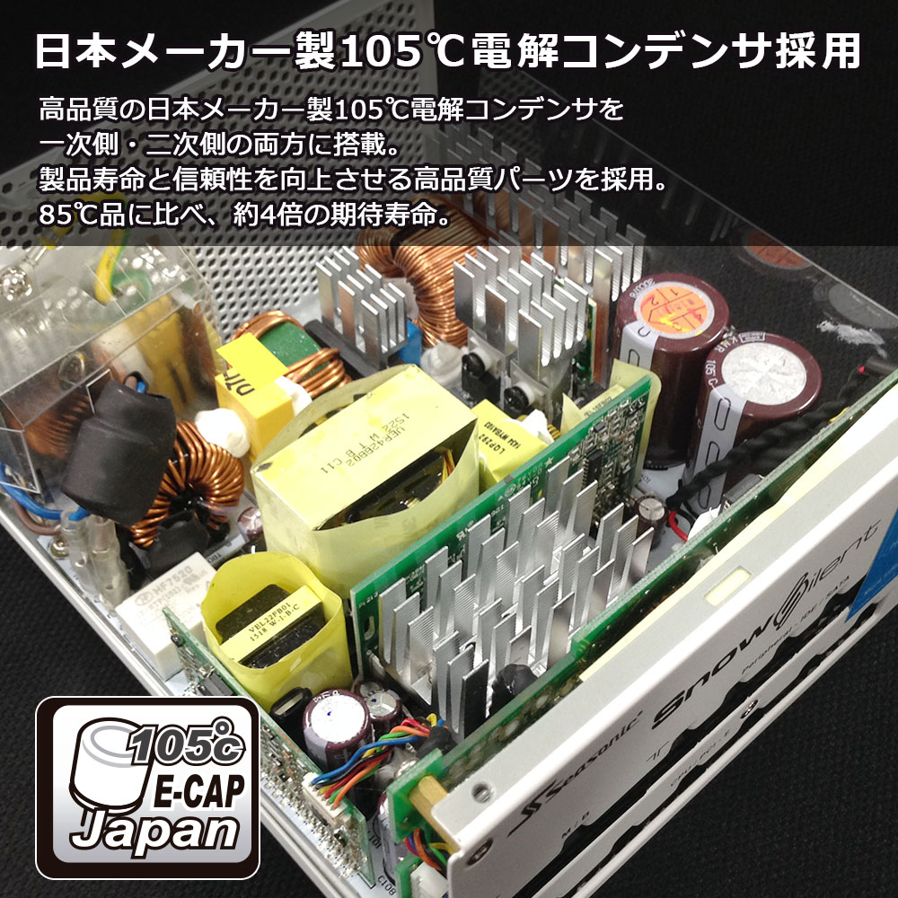 Seasonic SS-750KM X-SERIES ATX750W電源ユニット