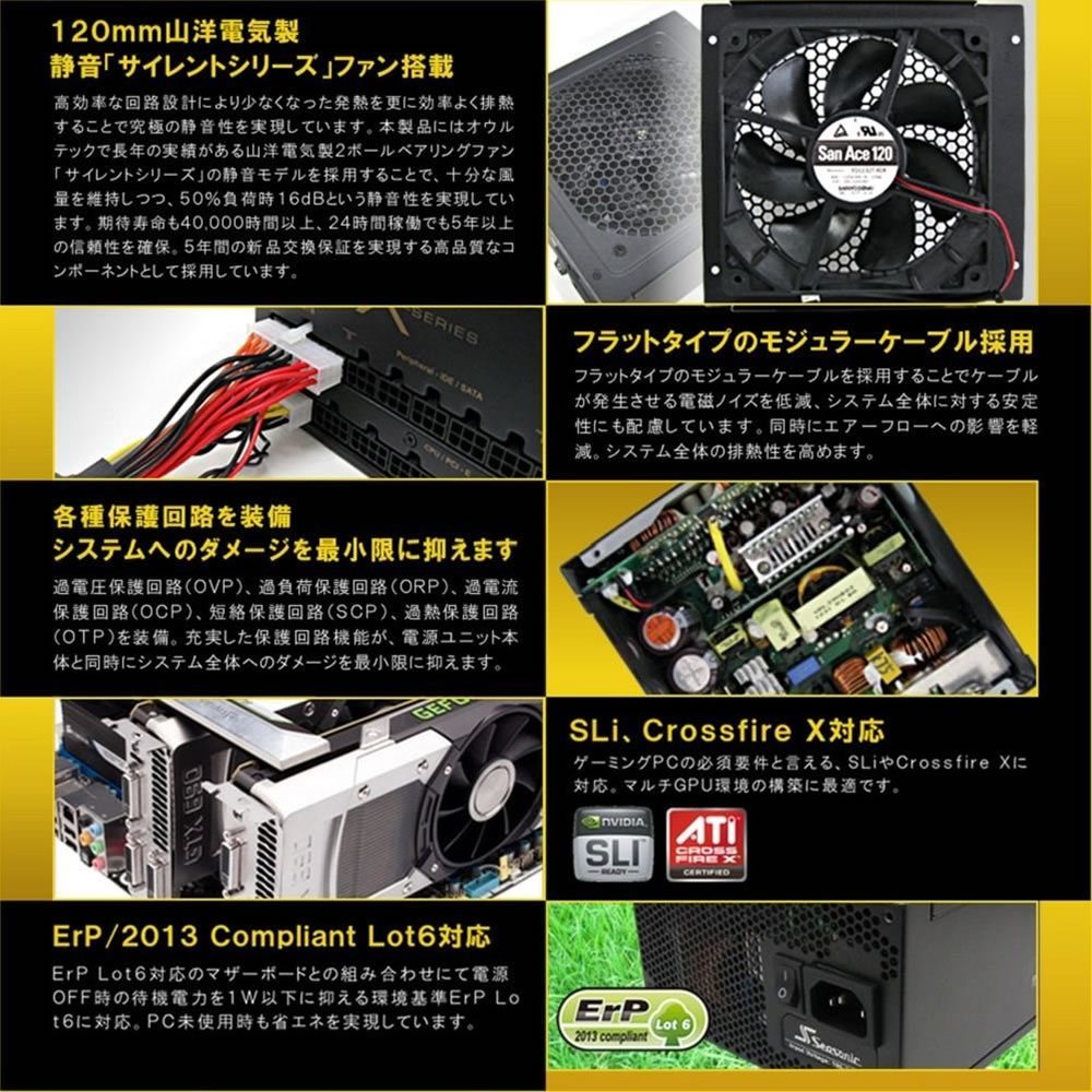 日本メーカー製アルミ電解コンデンサ搭載ATX電源