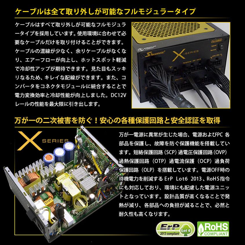 Xseries ATX 760W 80PLUS ゴールド電源