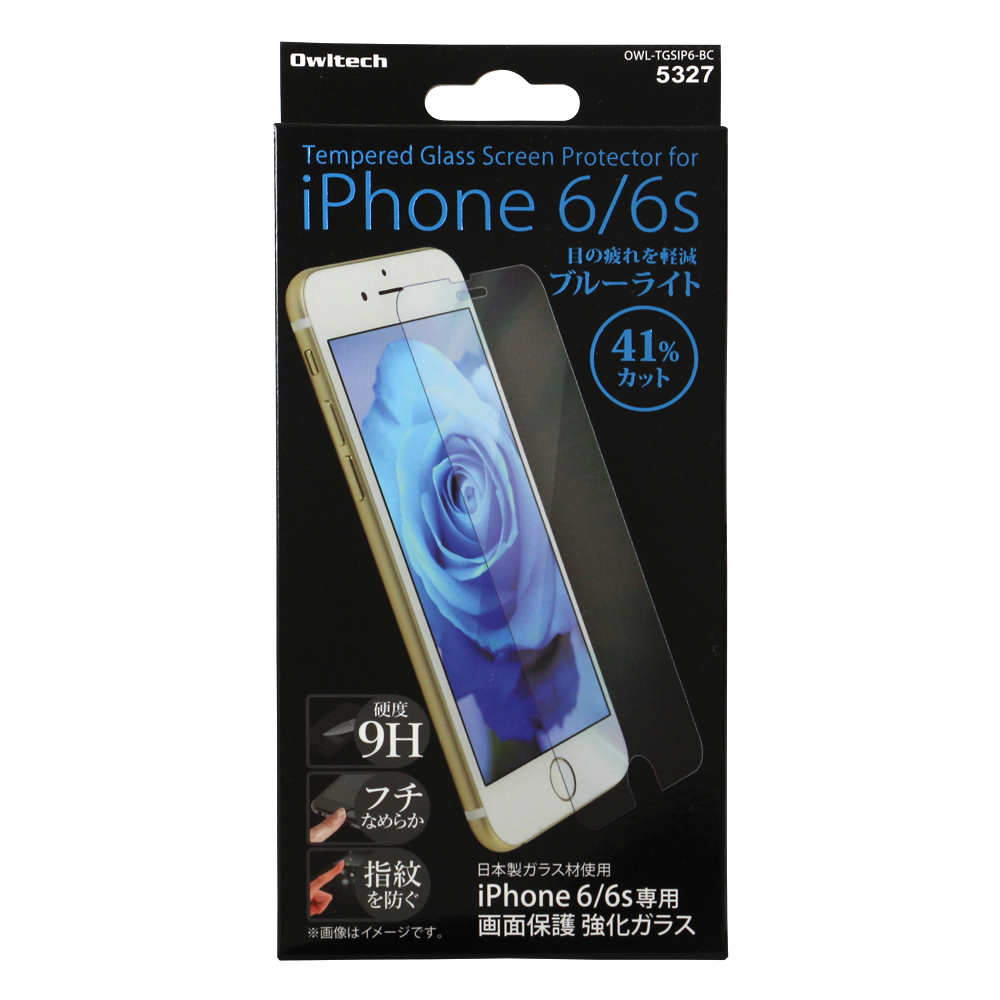 超硬質な硬度9Hの画面保護強化ガラスは傷や衝撃からiPhoneを保護