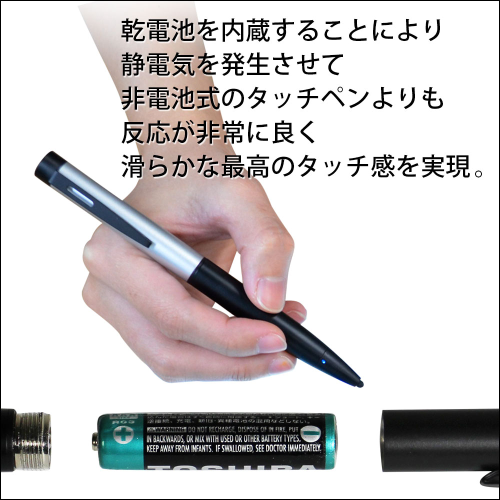 スマートフォン/タブレット用 電池式超極細タッチペン OWL-TP26BA | 株式会社オウルテック