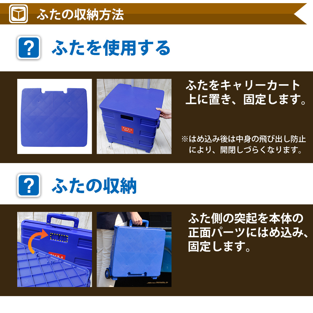 便利なふた付きのキャリーカートは上部に固定することで中身を保護したりテーブルとしても利用可能