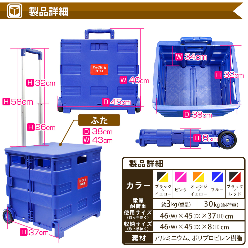 キャリーカートの内寸は38(W)x32(D)x34(H)cmと荷物の搬送やイベント、キャンプなどにも大活躍