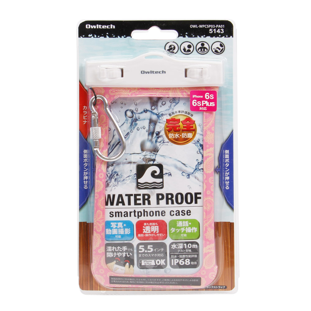 最高水準のIP68を取得した防水機能に優れたケースペイズリー柄ピンクカラー