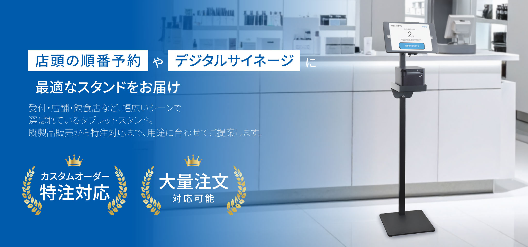 私たちは、「“身近な未来“を創造し、人々の本音に寄り添い、笑顔にする」というミッションを掲げ 日々取り組んでおります。