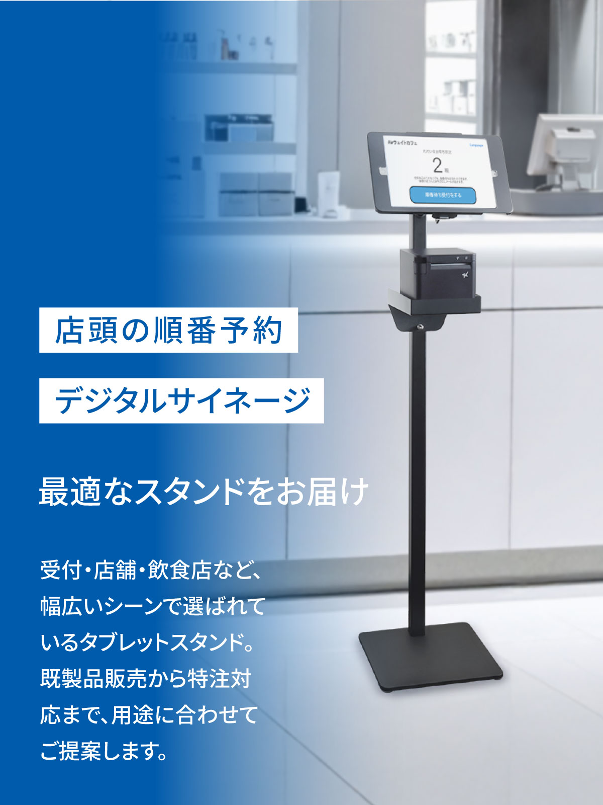 私たちは、「“身近な未来“を創造し、人々の本音に寄り添い、笑顔にする」というミッションを掲げ 日々取り組んでおります。