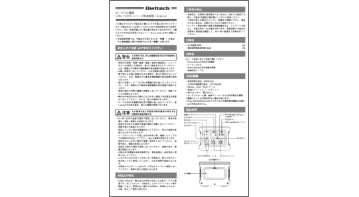 取扱説明書兼保証書